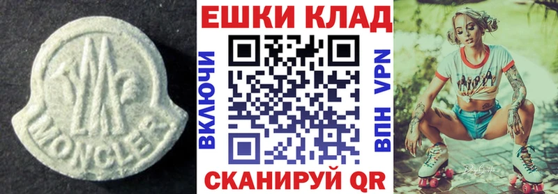 Ecstasy круглые mega tor shop как зайти Волжск