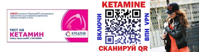 Кетамин ketamine  наркота  Волжск 