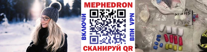 Мефедрон кристаллы  МЕГА сайт  Волжск 