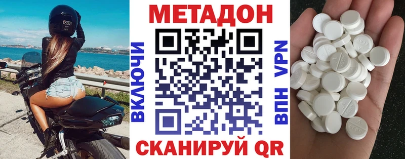 МЕТАДОН кристалл купить наркоту Волжск